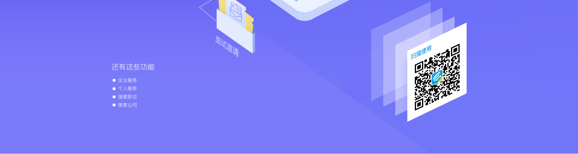 东纺招聘微信版